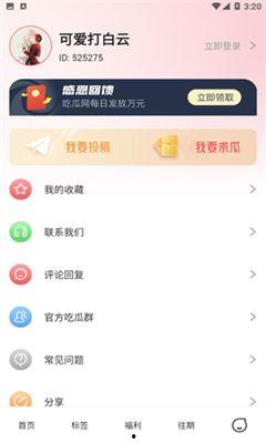 今日吃瓜是哪个app,探索热门社交APP的魅力