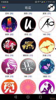 吃瓜盒子破解版