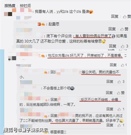 赵露思直播 热点爆料入口点击进入平台,热点爆料入口大公开，独家平台带你一探究竟！